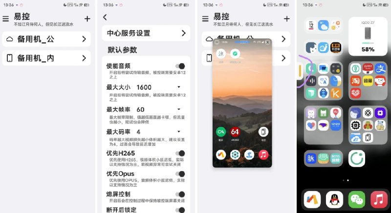 📢 易控(Easycontrol) - PC控制安卓端神器🏷️ #Windows | 软件 #安卓控制工具👉🏻 