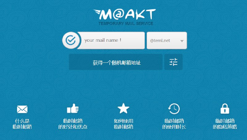 📢 新增随机临时邮箱在线生成工具🏷️ #趣站 #临时邮箱👉🏻 