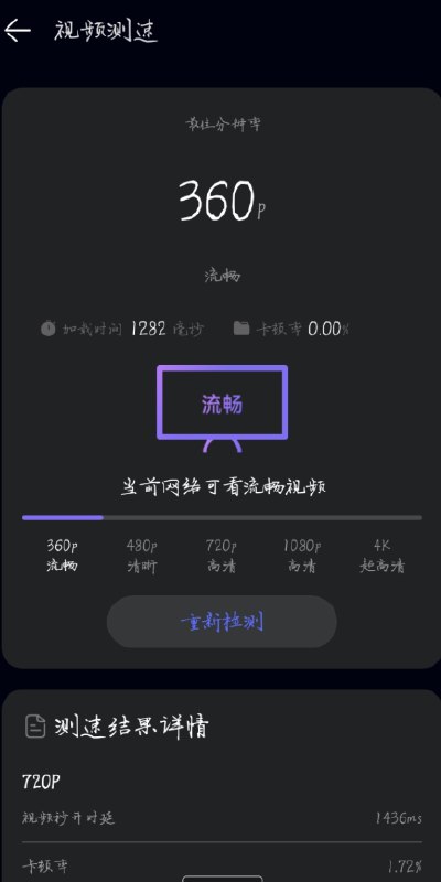 📢 花瓣测速一键测速，界面简洁，解锁pro功能🏷️ #Android | 软件 #测试工具👉🏻 