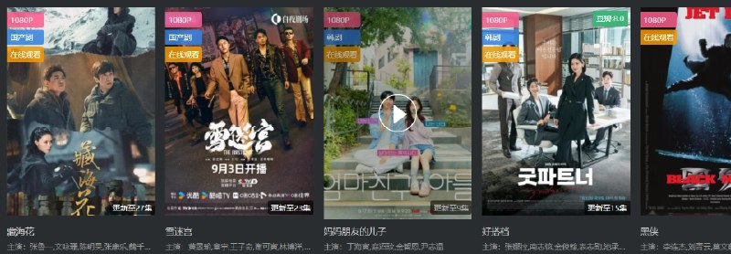 📢 素白白影视 – 一个在线观影平台🏷️ #趣站 #免费影视网站👉🏻 