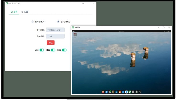 📢 OneMouse - 内网远程控制工具🏷️ #Linux | Mac | Windows | 软件 #远程控制软件👉🏻 