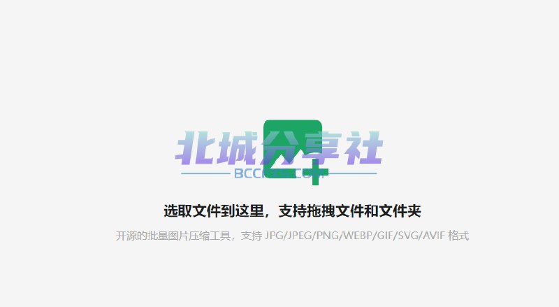 📢 PicSmaller - 一个开源在线图片压缩工具🏷️ #趣站 #图片处理👉🏻 