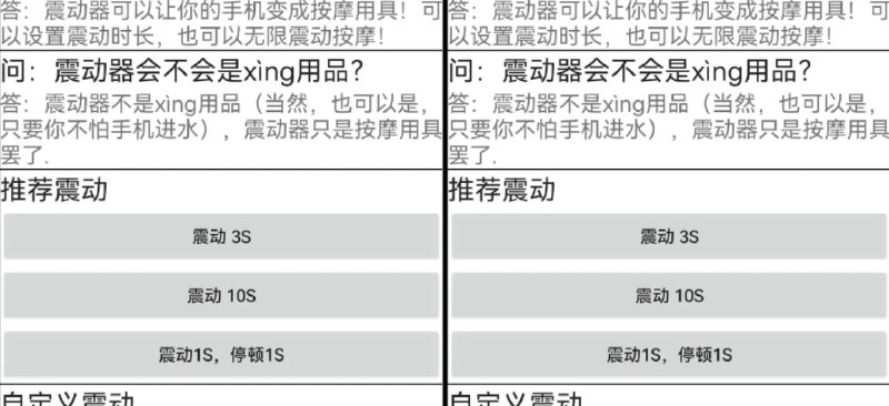 📢 震动器是一款能让你手机变成震动按摩🏷️ #Android | 软件 #震动器👉🏻 