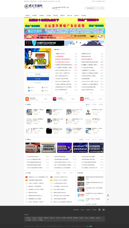 📢 Z-Blog防小刀娱乐网资源主题cms🏷️ #源码 #娱乐网 #娱乐网主题 #小刀娱乐网 #网站源码👉🏻 