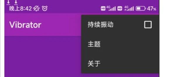 📢 将手机变成一个振动器按摩⁡棒的功能🏷️ #Android | 软件👉🏻 