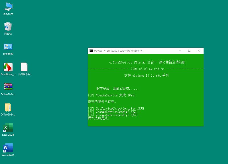 📢 xb21cn Office 2024 绿色精简版🏷️ #Windows | 教程 | 软件 #office工具👉🏻 