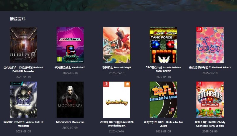 📢 掌游网 - 一个专注于Nintendo Switch游戏的下载平台🏷️ #趣站 #游戏下载站👉🏻 