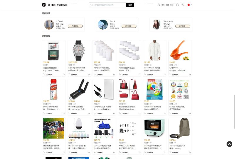 📢 全开源TikTok跨境商城源码内嵌商城 前端uniapp+后端🏷️ #源码 #商城源码👉🏻 