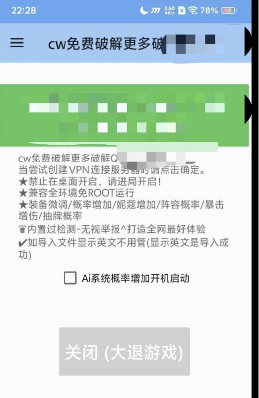 📢 金铲铲辅助破解🏷️ #Android | 软件👉🏻 