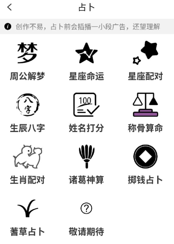 📢 紫微算命：提供紫微斗数命盘分析及运势预测，有真人老师服务，界面美观，操作直观🏷️ #Android | 软件 #算命软件👉🏻 