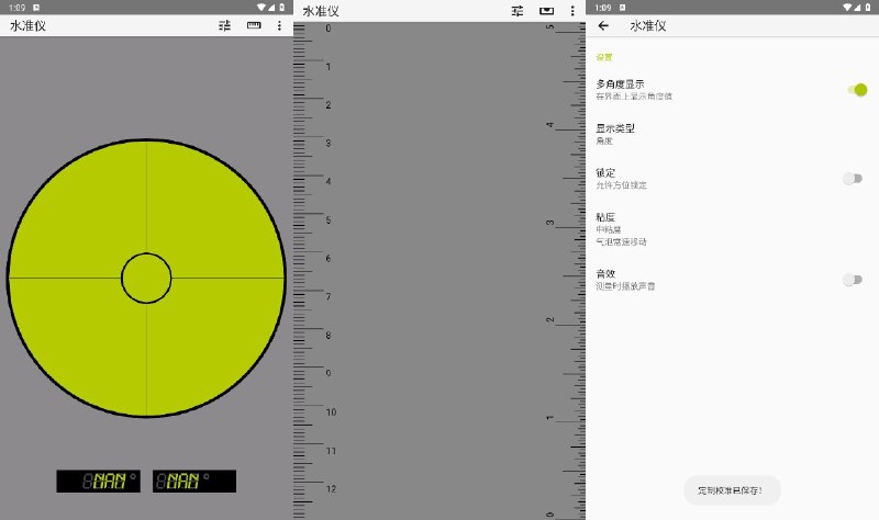 📢 安卓水准仪v3.0.0纯净无广告🏷️ #Android | 软件👉🏻 