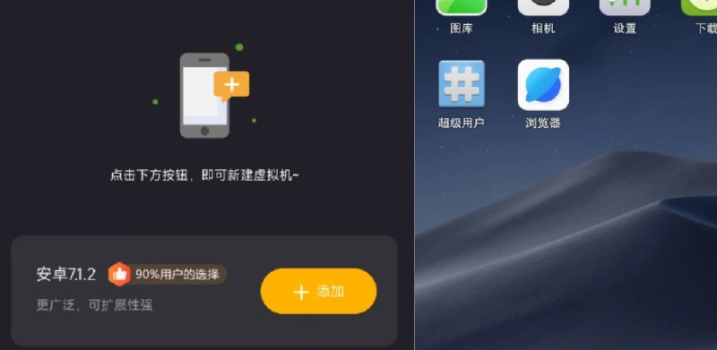📢 黑猫盒子 – 一款独立运行的虚拟机应用🏷️ #Android | 软件 #安卓虚拟机👉🏻 