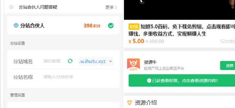 📢 2024最火的资源牛知识付费系统小程序+PC+H5三端数据互通支持采集资源开源版🏷️ #模板 #知识付费模版👉🏻 