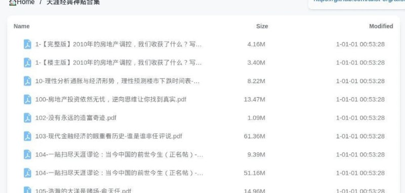📢 天涯经典神贴合集资源🏷️ #资料👉🏻 