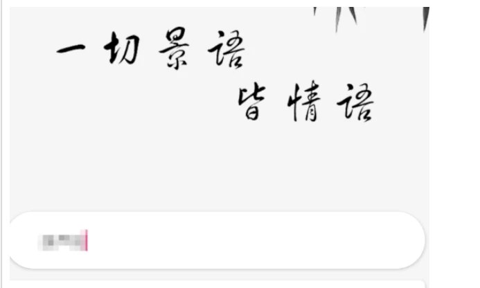 📢 藏头诗app它提供丰富的诗词库、帮助用户轻松创作出精美的藏头诗作品🏷️ #Android | 软件👉🏻 