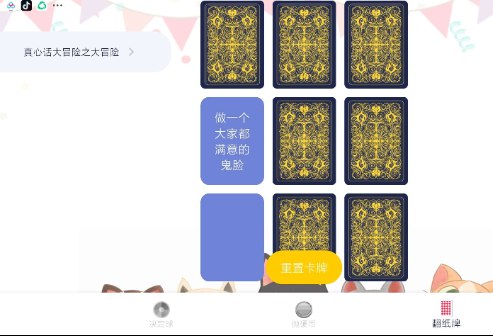 📢 幸运大转盘、抛硬币、翻纸牌三种功能，帮助你轻松做出决定，告别纠结🏷️ #Android | 软件👉🏻 