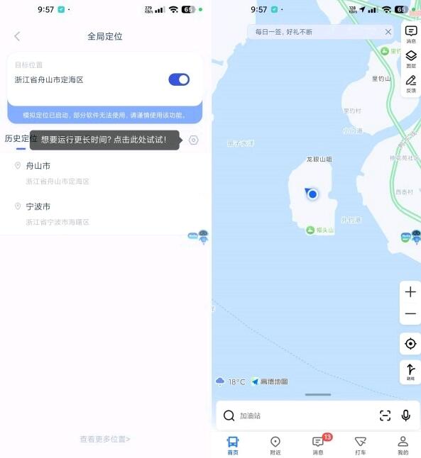 📢 逆行定位最新虚拟打卡模拟全球定位工具🏷️ #Android | 软件 #虚拟定位工具👉🏻 