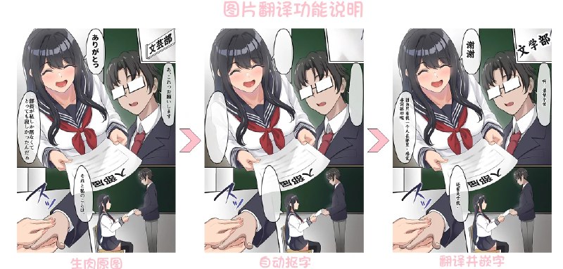 📢 团子翻译器 - 开源的漫画翻译软件🏷️ #Android | Github | 软件 #漫画软件👉🏻 