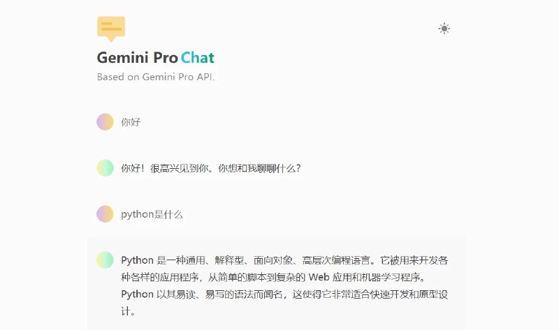 📢 Gemini Pro Chat-第三方Gemini ChatGPT随时问答🏷️ #Ai | 趣站 #ChatGPT👉🏻 