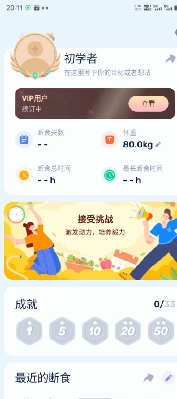 📢 减肥打卡v1.02 养成好习惯🏷️ #Android | 软件 #学习软件👉🏻 