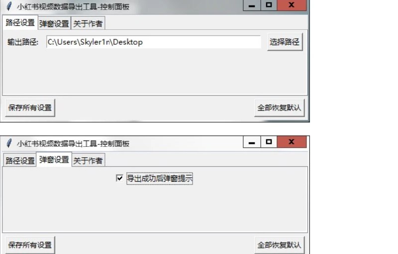 📢 XHS_Statistics – 用于小红书后台数据导出🏷️ #Windows | 软件 #小红书工具👉🏻 