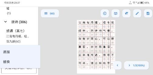 📢 字帖生成器 - 一款汉字字帖制作工具🏷️ #Windows | 软件 #Windows实用工具👉🏻 