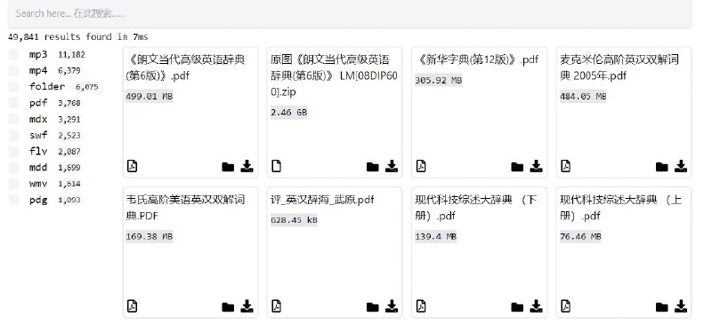 📢 FreeMdict - 一个词典文件搜索下载工具🏷️ #趣站 #词典工具👉🏻 