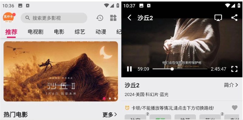 📢 真不卡影视v1.0无广告纯净版🏷️ #Android | 软件 #免费影视软件👉🏻 