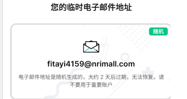 📢 无限邮箱 - 理论上支持注册无限个账号🏷️ #Android | 软件 #临时邮箱👉🏻 