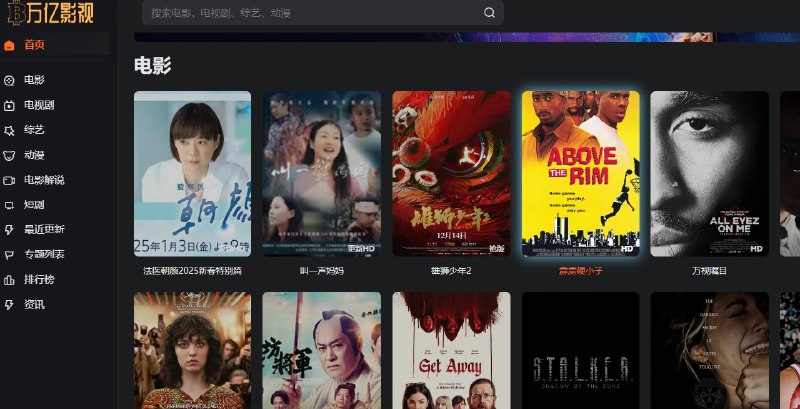 📢 万亿影视平台 - 一个综合性的在线影视网站🏷️ #趣站 #免费影视网站👉🏻 