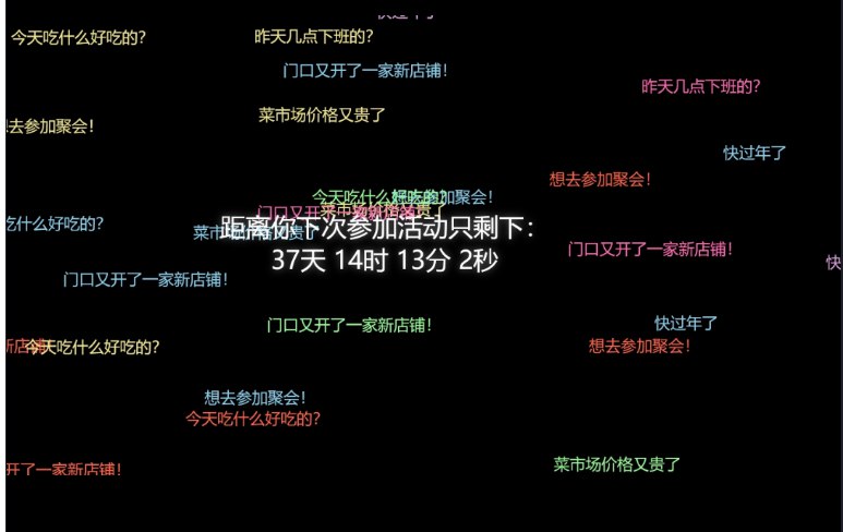 📢 倒计时弹幕特效网页HTML页面🏷️ #源码 #网站源码👉🏻 