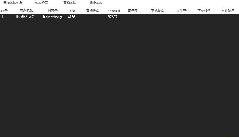 📢 抖音直播录屏工具支持多线程🏷️ #Windows | 软件 #抖音工具👉🏻 