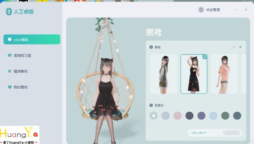 📢 近期非常火爆的动态桌面壁纸软件 - 能把yoyo鹿鸣快速呈现到自己的电脑上来🏷️ #Windows | 软件 #壁纸软件👉🏻 