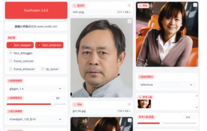 📢 单图换脸FaceFusion2.6.0解压即用N卡整合版🏷️ #Windows | 软件 #Ai换脸👉🏻 