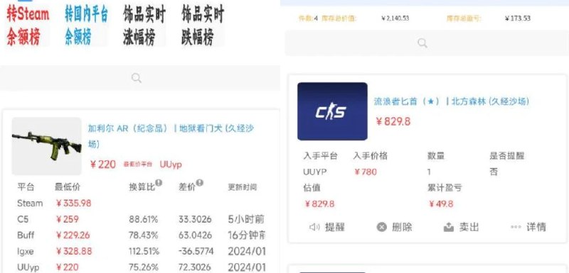 📢 CS2挂刀小助手 功能很多具体自己看下🏷️ #Android | 软件 #游戏助手👉🏻 