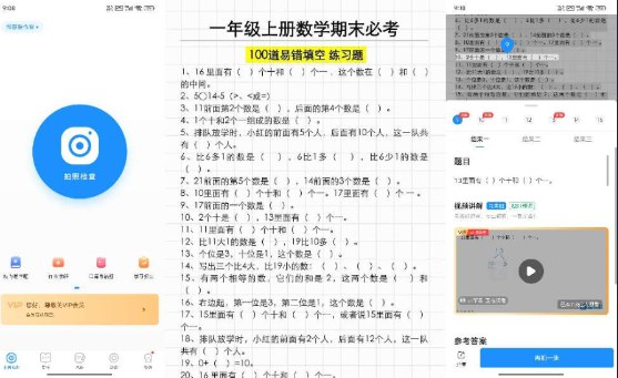 📢 作业批改宝是一款帮助进行作业批改的一款实用工具🏷️ #Android | 软件👉🏻 