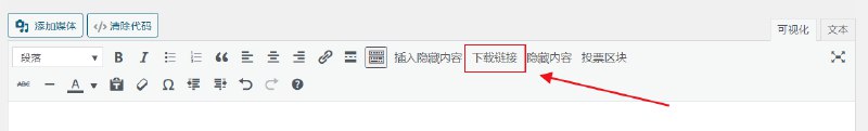 📢 WordPress原创插件 – Download-block-plugin下载按钮图标美化🏷️ #插件 #wordpress插件👉🏻 