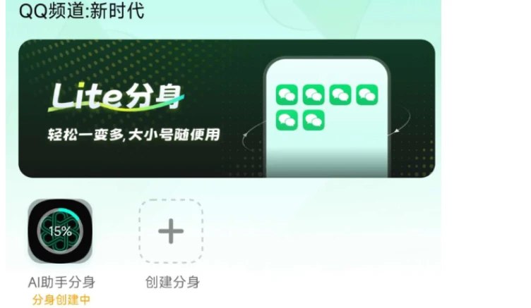 📢 天天分身 - 支持微信、QQ、游戏等一键分身，轻松管理多账号🏷️ #Android | 软件 #多开软件👉🏻 