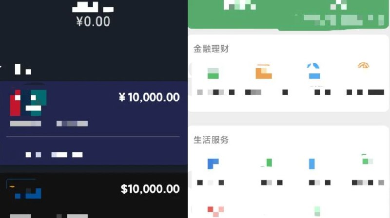 📢 钱包模拟器软件 - 一款超级好玩有趣的钱包界面模拟软件🏷️ #Android | 软件👉🏻 