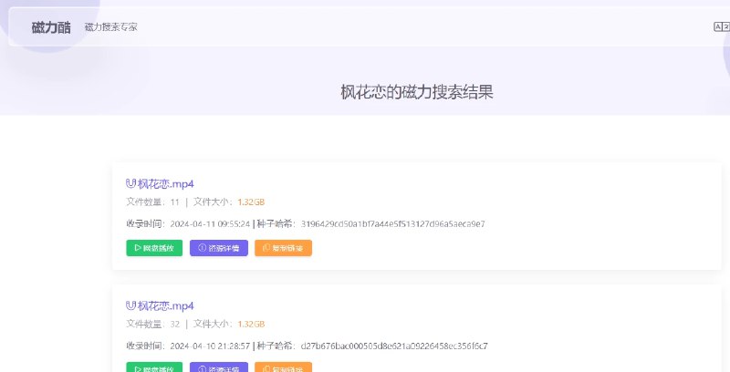 📢 磁力酷 - 磁力搜索必备 支持预览资源🏷️ #趣站 #磁力搜索网站👉🏻 