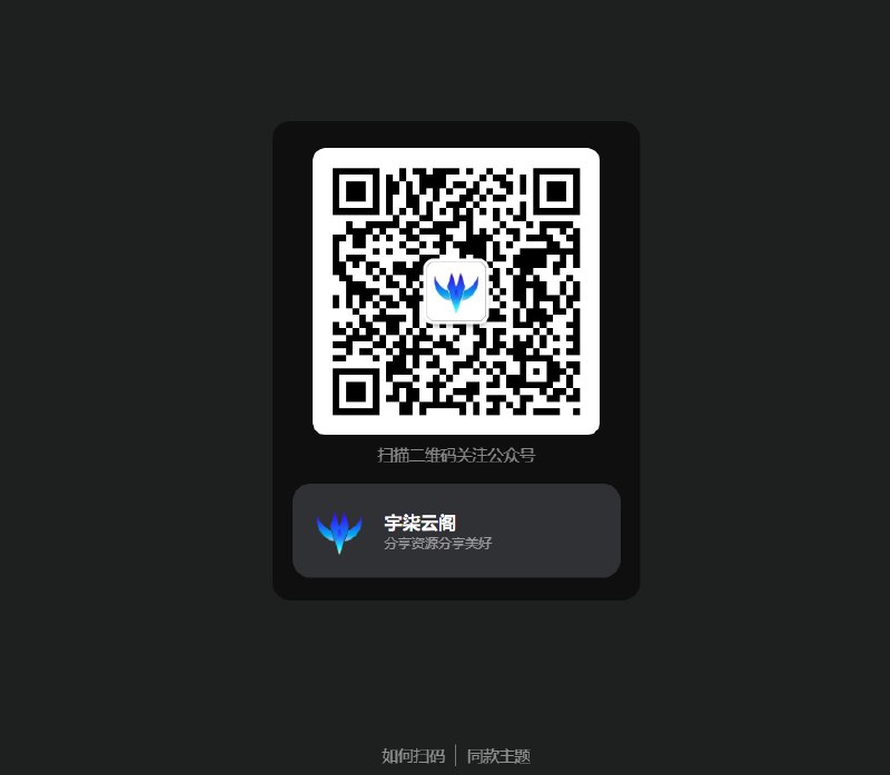 📢 引导关注微信公众号或小程序网页源码🏷️ #源码 #网站源码👉🏻 