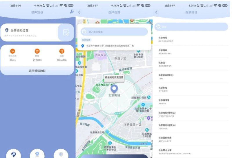 📢 伪装定位精灵 - 出色的虚拟定位工具解锁版🏷️ #Android | 软件 #虚拟定位工具👉🏻 