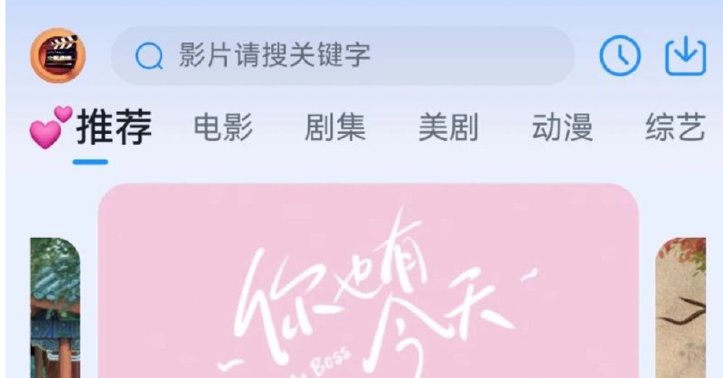 📢 小城追剧 - 一款不错的安卓追剧软件🏷️ #Android | 软件 #免费影视软件 #全网影视资源👉🏻 