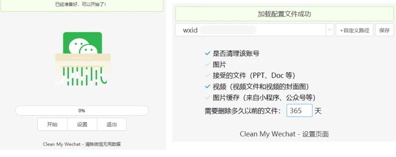 📢 CleanMyWechat - 自动清理电脑端微信缓存数据的工具🏷️ #Windows | 教程 | 软件 #微信工具👉🏻 