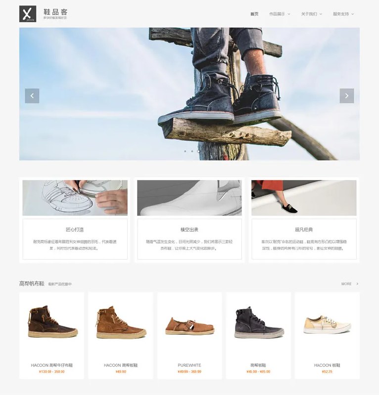 📢 HTML简约大气鞋子展示企业网站源码(带手机端)🏷️ #源码 #网站源码👉🏻 