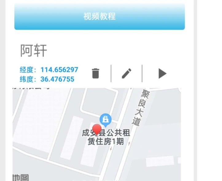 📢 模拟定位APP通过自定义地理位置 - 让用户在办公考勤、社交软件（例如微商）🏷️ #Android | 软件 #虚拟定位工具👉🏻 