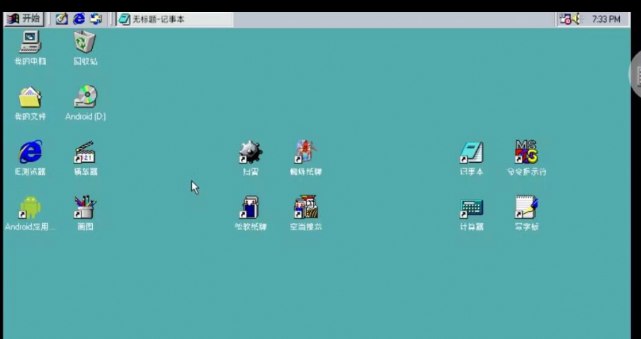 📢 Win98模拟器 - 重温童年好多软件🏷️ #Windows | 教程 | 软件👉🏻 