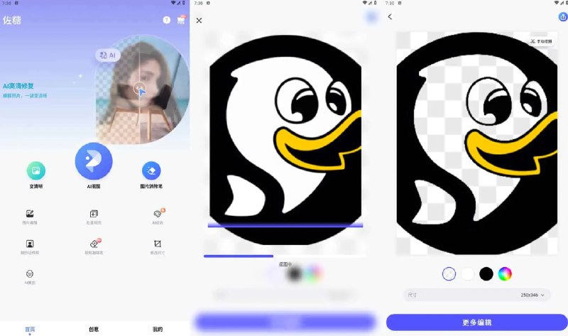 📢 佐糖 v1.6.12 - 可修复任何能修复的照片，解锁高级版🏷️ #Android | 软件 #照片处理👉🏻 