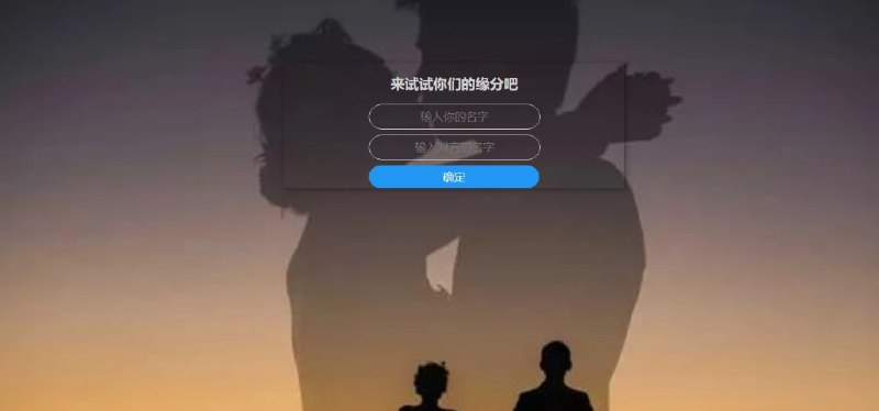 📢 基于PHP和MySQL开发的趣味测试网站源码🏷️ #源码 #网站源码👉🏻 