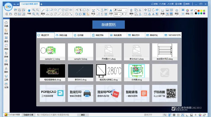 📢 CAD迷你画图(轻量级CAD制图软件)🏷️ #Windows | 软件 #CAD👉🏻 